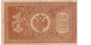 Banknote from Russia