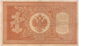 Banknote from Russia