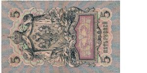 Banknote from Russia