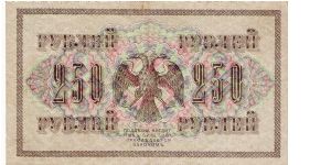 Banknote from Russia