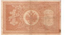 Banknote from Russia