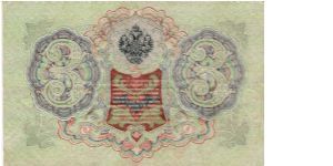 Banknote from Russia