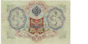 Banknote from Russia