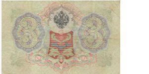 Banknote from Russia