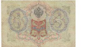 Banknote from Russia