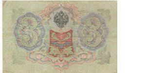 Banknote from Russia