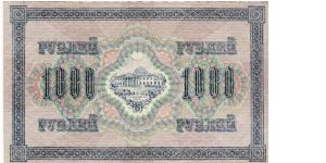 Banknote from Russia