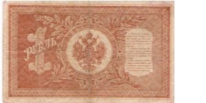 Banknote from Russia