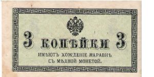 3 Kopeks 1916-1917 Banknote