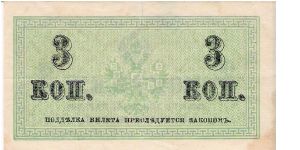 Banknote from Russia