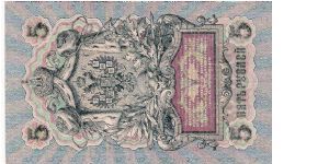 Banknote from Russia