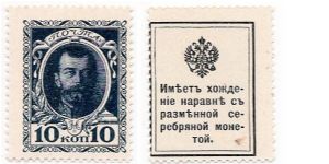 Banknote from Russia