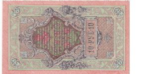 Banknote from Russia