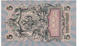 Banknote from Russia