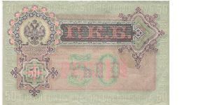 Banknote from Russia