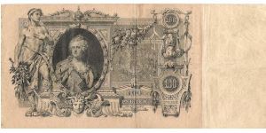 Banknote from Russia