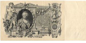 Banknote from Russia