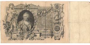 Banknote from Russia