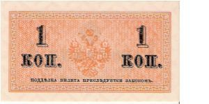 Banknote from Russia