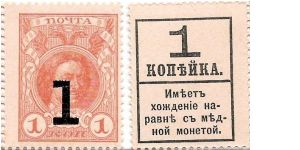 Banknote from Russia