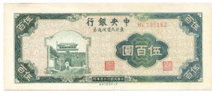 500 Yuan Banknote