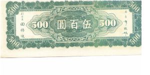 Banknote from China