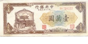 Banknote from China