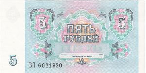 Banknote from Russia