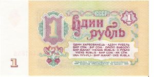 Banknote from Russia