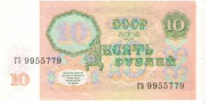 Banknote from Russia