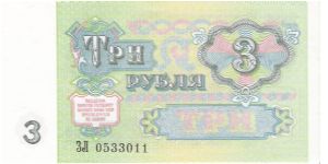 Banknote from Russia