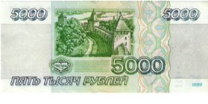 Banknote from Russia