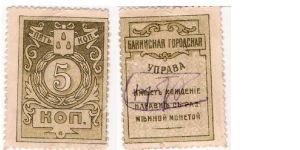 Banknote from Russia