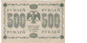 Banknote from Russia