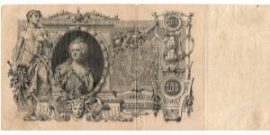 Banknote from Russia