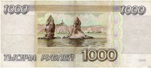 Banknote from Russia