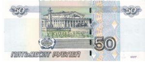 Banknote from Russia