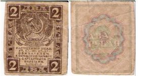 Banknote from Russia