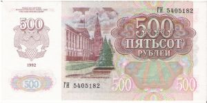 Banknote from Russia