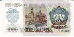 Banknote from Russia