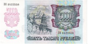 Banknote from Russia