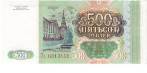 Banknote from Russia