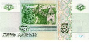 Banknote from Russia