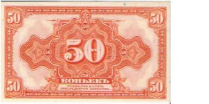 Banknote from Russia