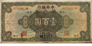 Banknote from China