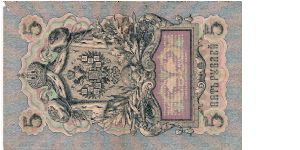 Banknote from Russia