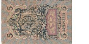 Banknote from Russia