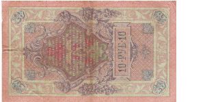 Banknote from Russia