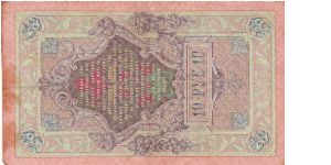 Banknote from Russia