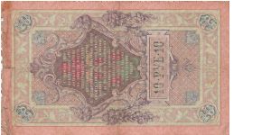 Banknote from Russia